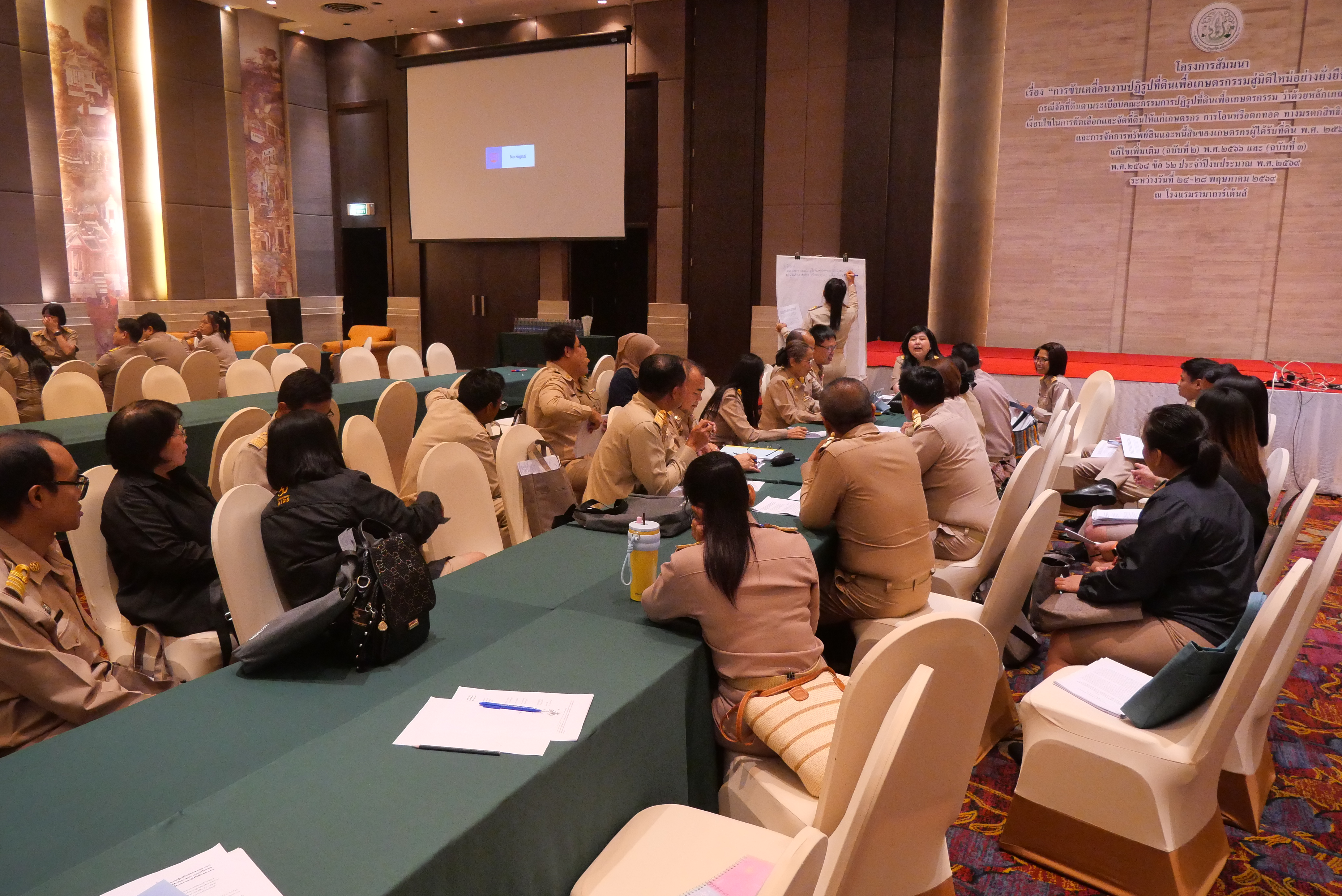 title - ส.ป.ก. จัดโครงการสัมมนา “การขับเคลื่อนงานปฏิรูปที่ดินเพื่อเกษตรกรรมสู่มิติใหม่อย่างยั่งยืนและเป็นธรรม” กรณีจัดที่ดินตามระเบียบคัดเลือกและจัดที่ดินฯ ข้อ 62 ประจําปีงบประมาณ พ.ศ. 2569 (วันจันทร์ที่ 25 พฤษภาคม 2569 ภาคบ่าย)